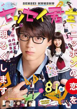 【喜剧片】君主！先发制人