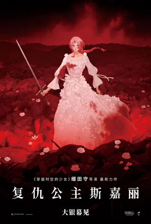 【动作片】复仇公主斯嘉丽
