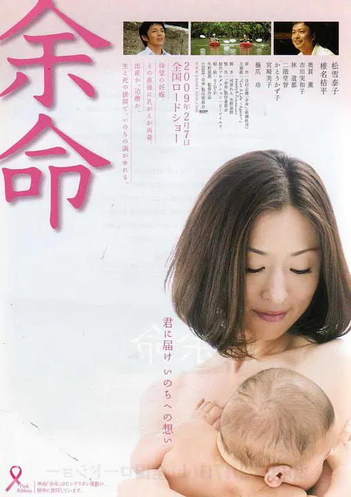 【剧情片】余命