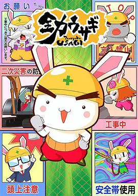 【日韩动漫】全力兔子第二季