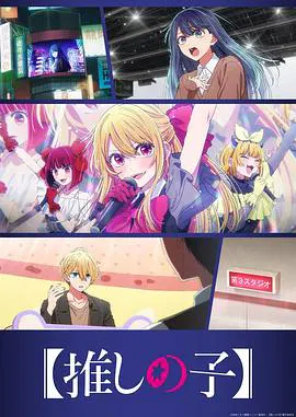 【日韩动漫】第三季